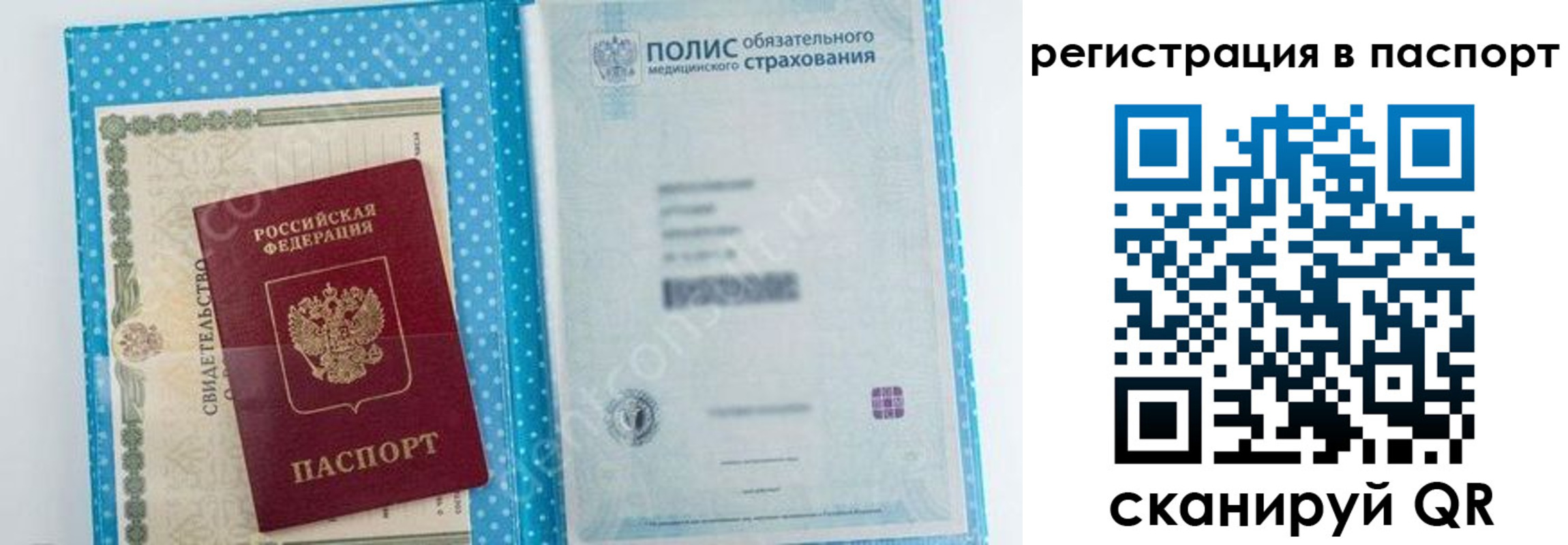 купить прописку в Удомле