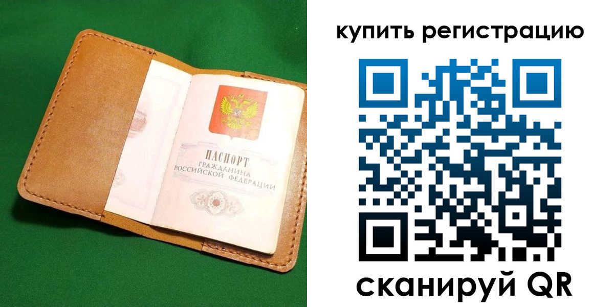 временная регистрация в Удомле
