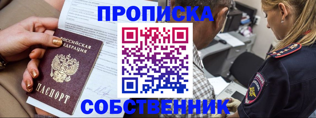 миграционный учет в Удомле