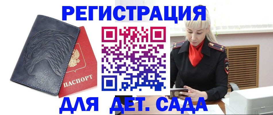 прописка для военкомата в Удомле