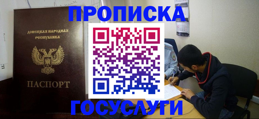 временная регистрация для школы в Удомле