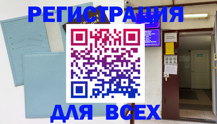 прописка гарантия в Удомле