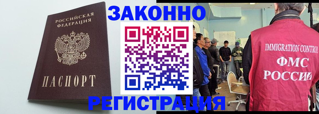 временная регистрация адрес в Удомле